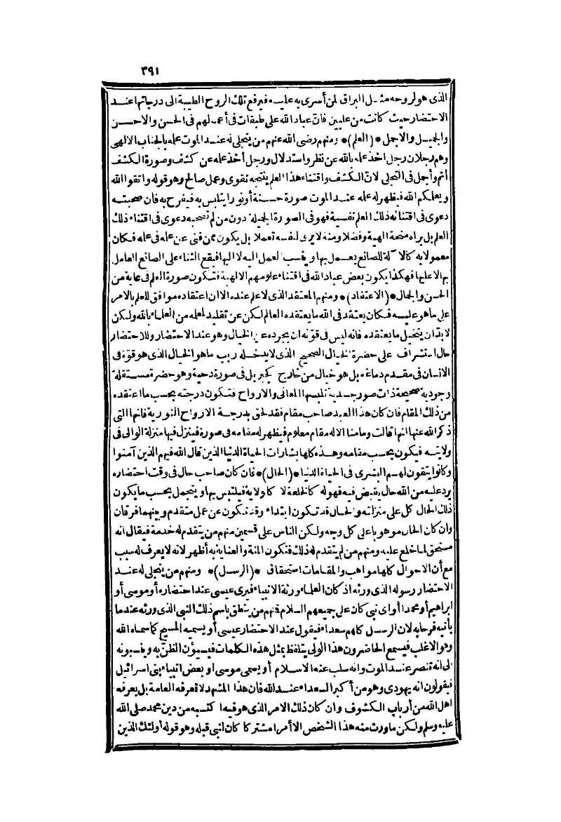 futmak.com - الصفحة 391 - من الجزء الثاني من طبعة بولاق الثانية